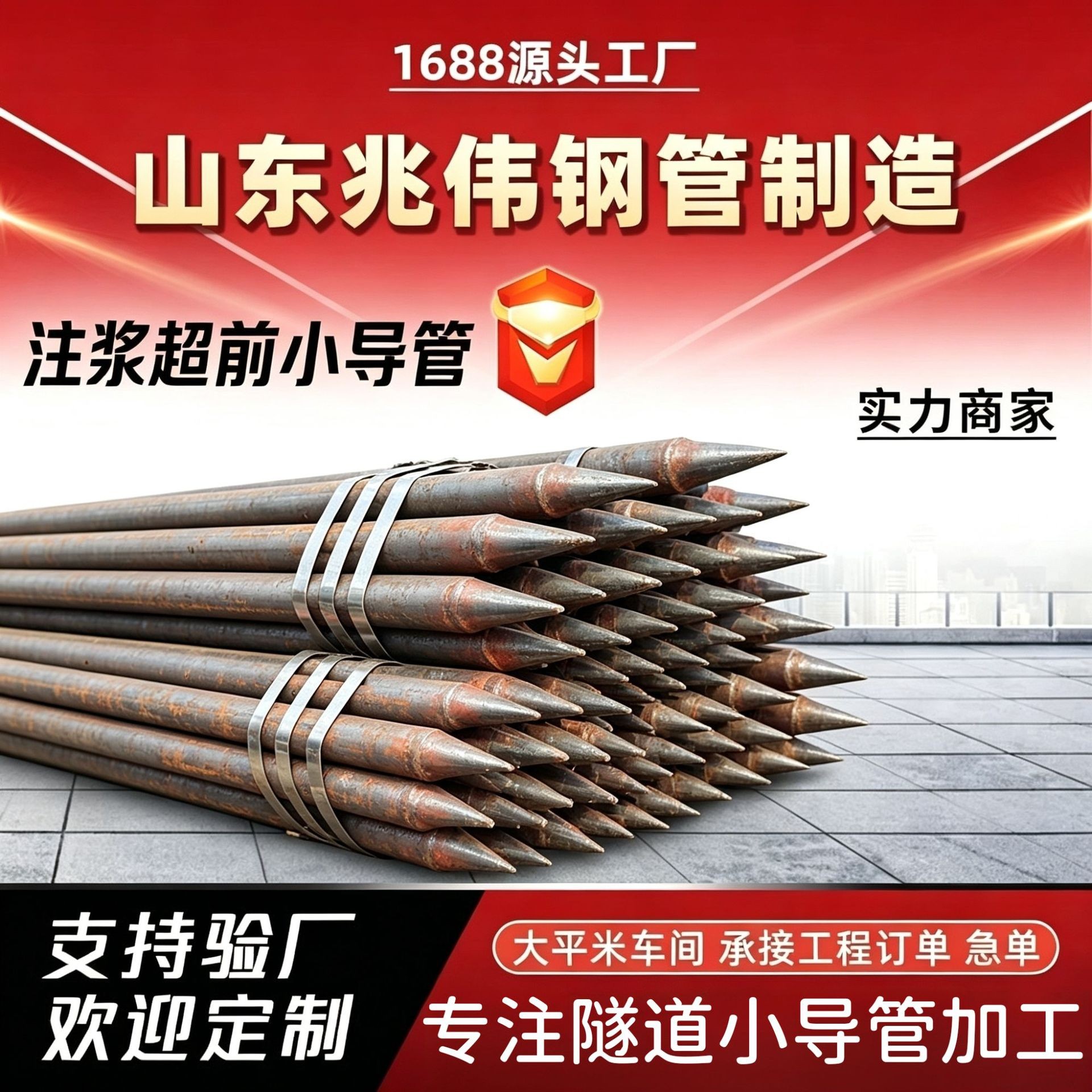 果洛42超前小导管厂家｜隧道注浆锚管锁脚倒刺锁尖打孔加工